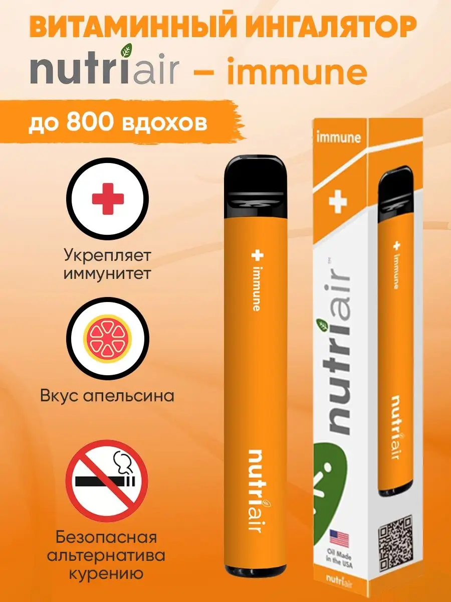 Витаминный ингалятор PERFORMAX со вкусом ванили и лаванды